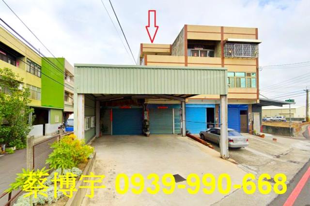 伸港法拍屋泉厝路透天