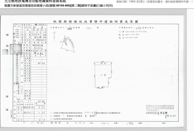 桃園新屋法拍公寓-4
