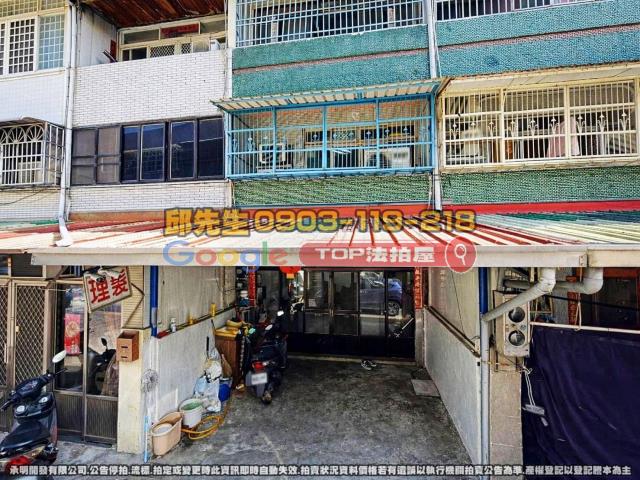 承明法拍｜彰化和美鎮