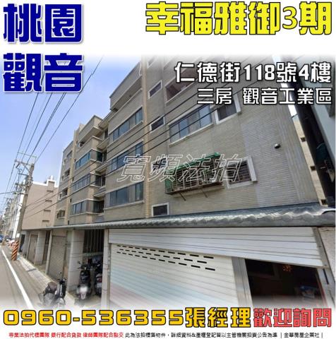 觀音拍賣華廈-1