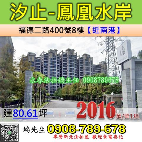 汐止商辦拍賣-1