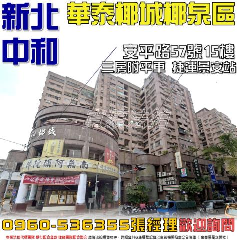 新北法拍大樓-1