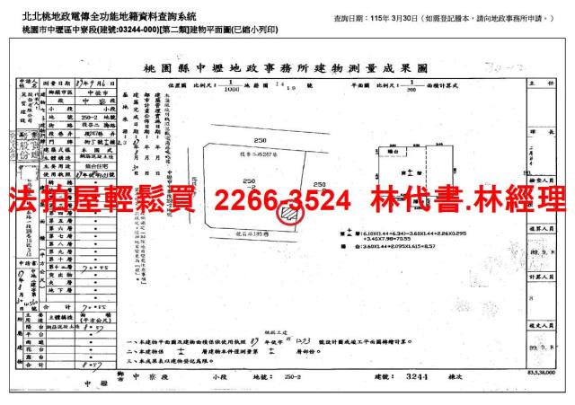 桃園法拍大樓-14