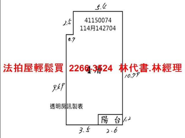 新北永和法拍華廈-12