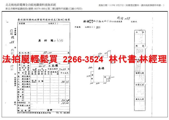 新北樹林法拍公寓-13