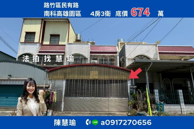 高雄透天法拍-1