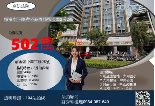 高雄大樓法拍-8