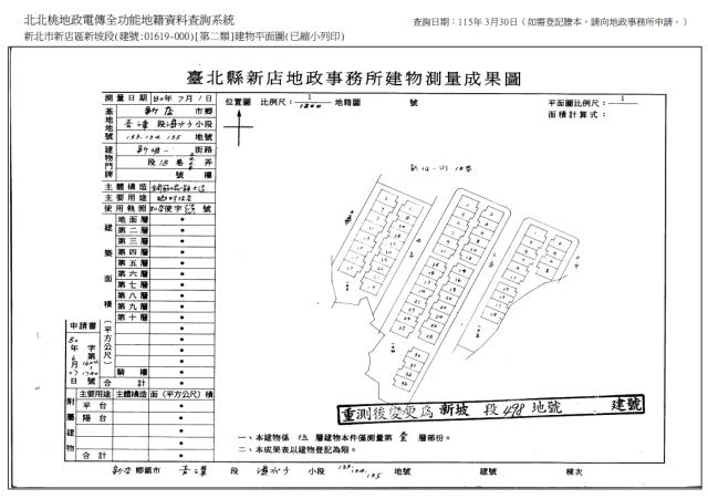 新北新店公寓法拍-9