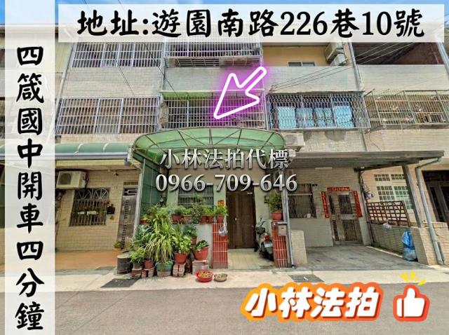 小林法拍全台服務
