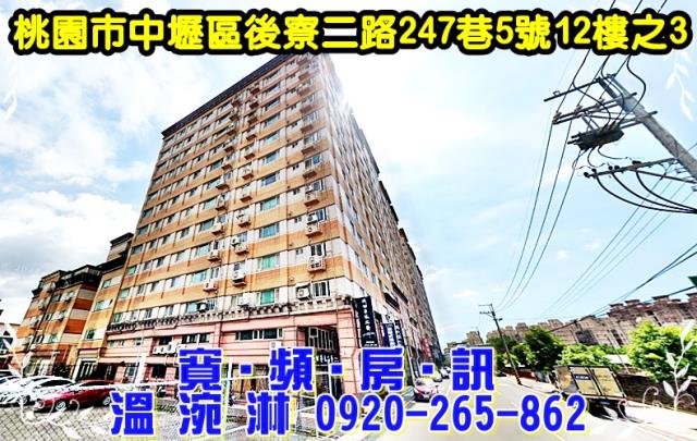 桃園中壢大樓法拍-2