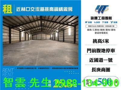 桃園龜山倉庫-1