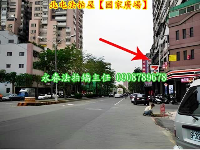 台中北屯大樓拍賣-5