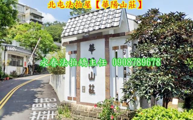 北屯法拍別墅-3