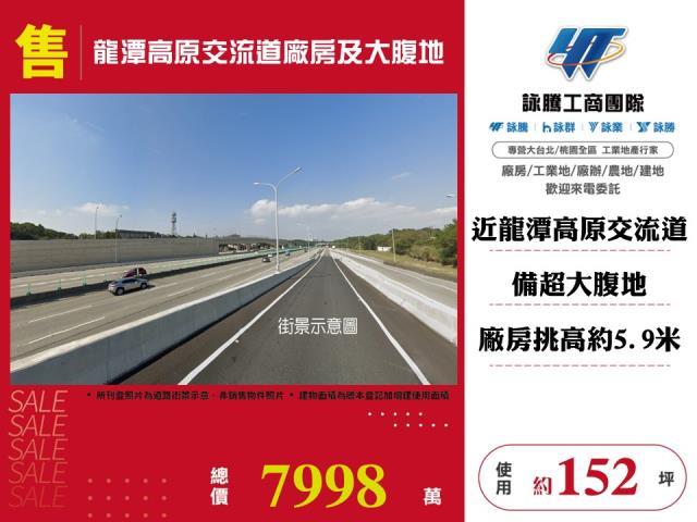 桃園龍潭廠房-1