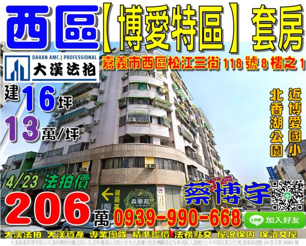 松江三街博愛特區套房