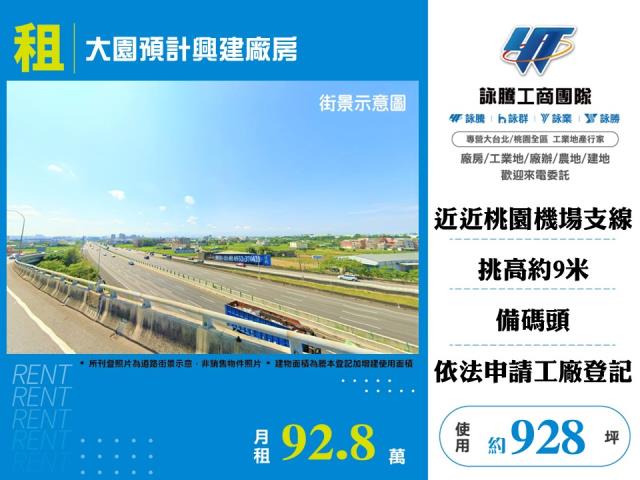 桃園大園廠房-1