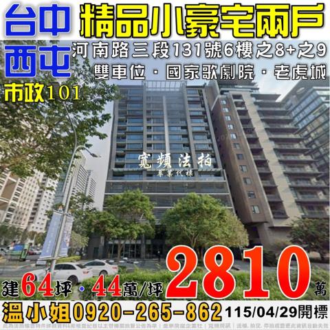 西屯法拍大樓-1