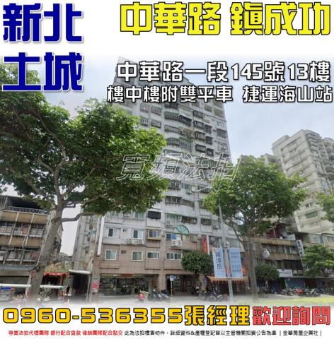 新北土城大樓法拍-1