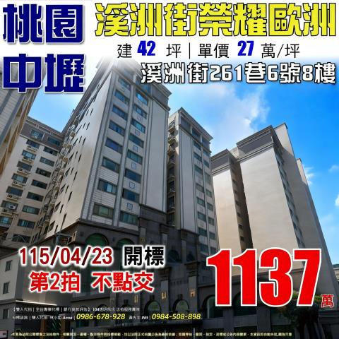 桃園大樓法拍-1