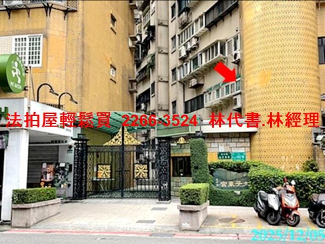 台北信義區大樓拍賣-1