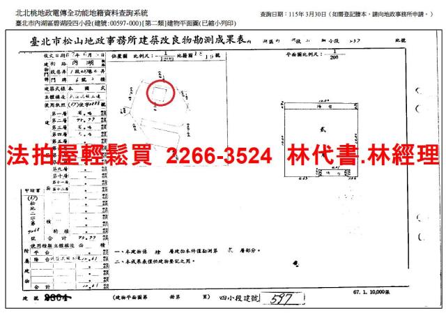 內湖法拍公寓-11
