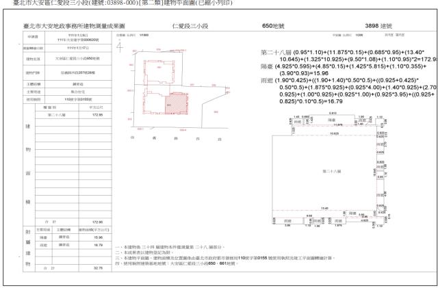 台北大樓法拍-5