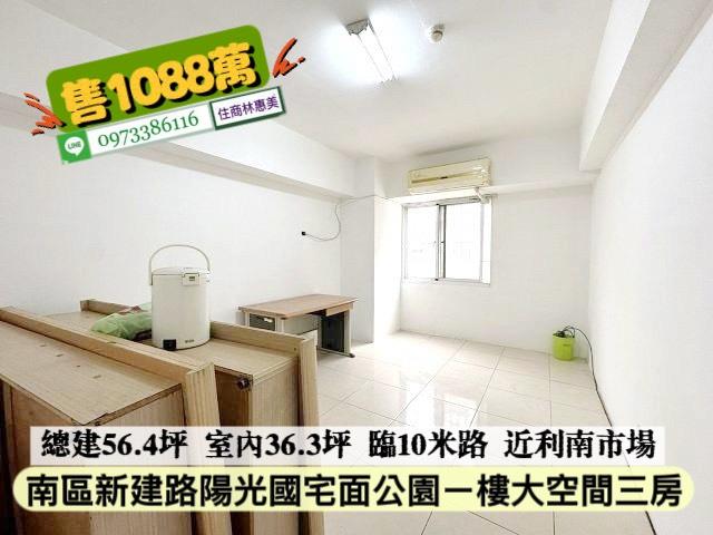 台南南區大樓-8