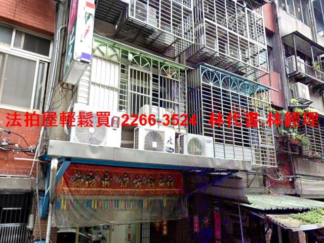 新莊公寓法拍-1