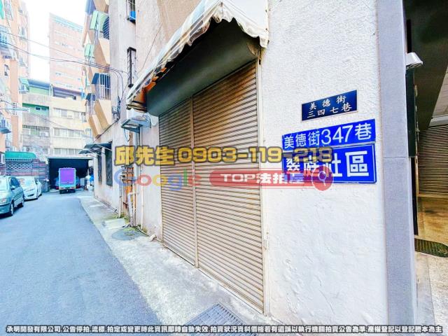 承明法拍｜台中北區