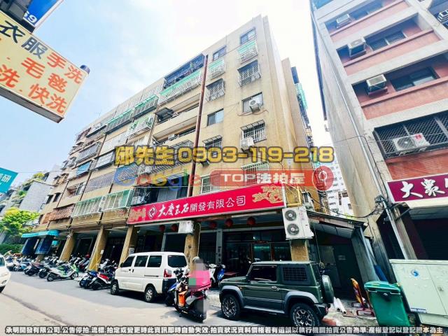 承明法拍｜台中北區