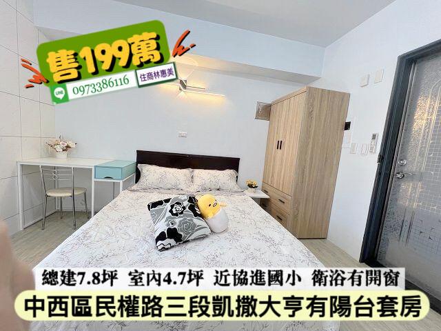 台南中西區華廈-4