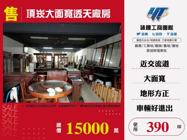 新北三重廠房-1