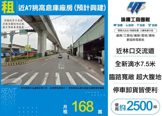 新北泰山倉庫-1