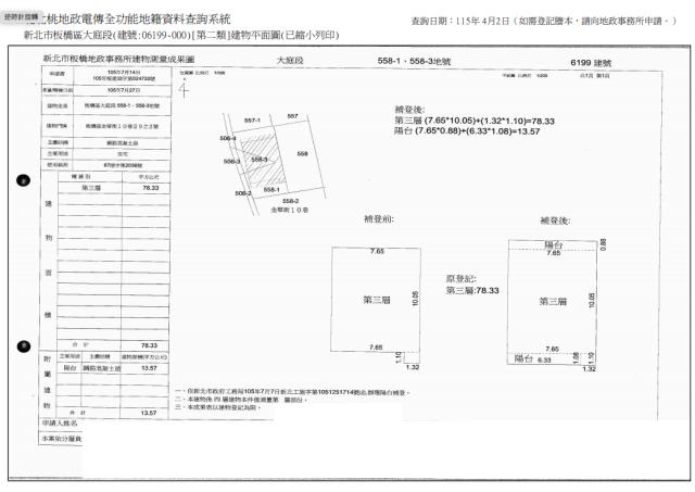 板橋法拍公寓-8