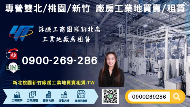 新北廠房-1