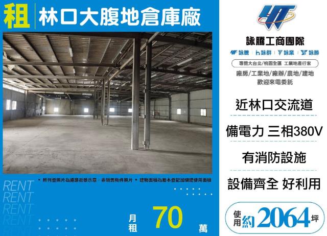 新北倉庫-1