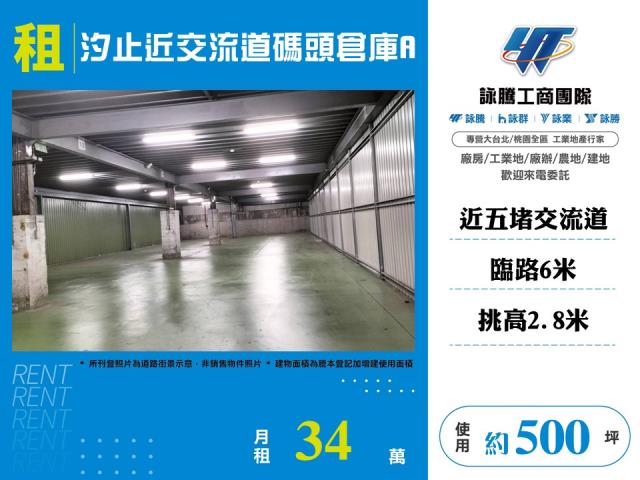 新北汐止倉庫-1