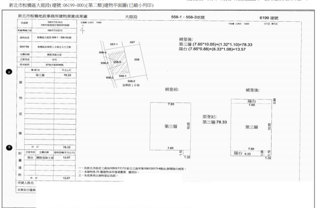 新北板橋法拍公寓-3