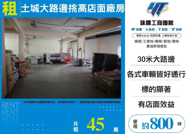 新北土城廠房-1