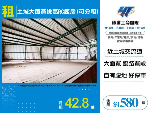 新北土城廠房-1