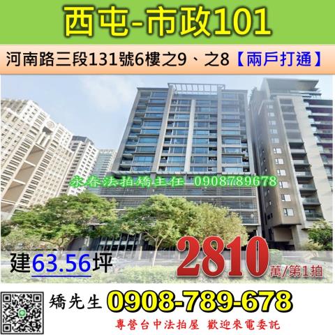 台中西屯大樓法拍-1