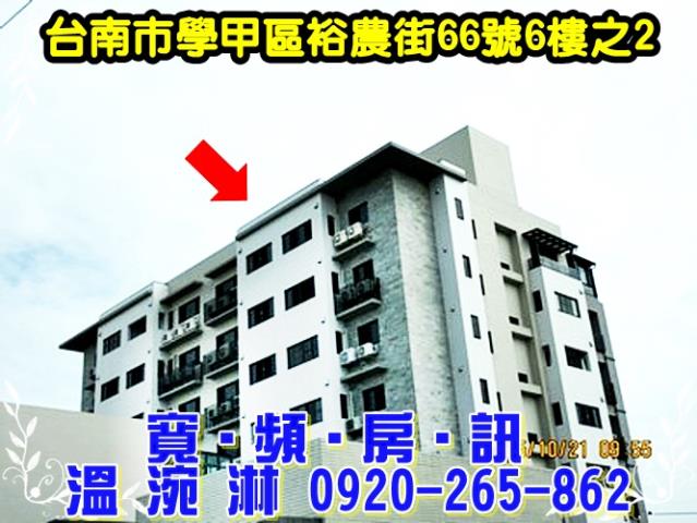 學甲華廈法拍-3