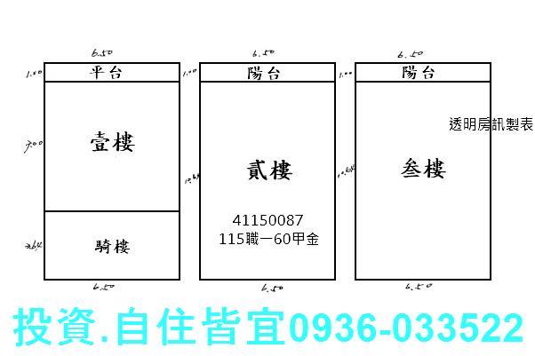三峽透天法拍-4