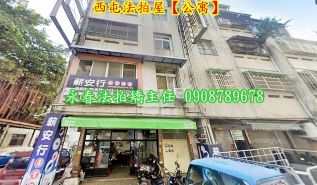 西屯公寓拍賣-2