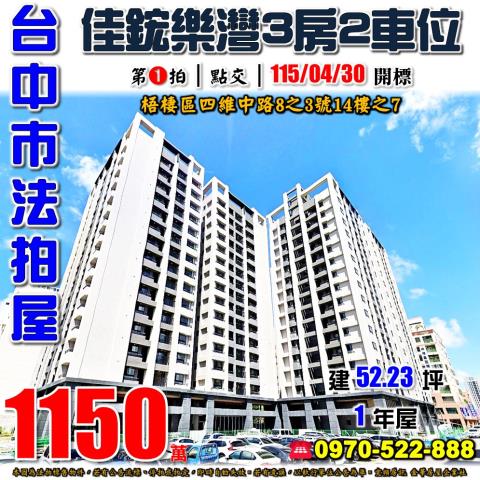 梧棲法拍大樓-1