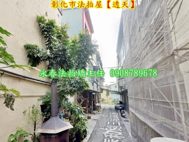 彰化彰化市法拍透天-3