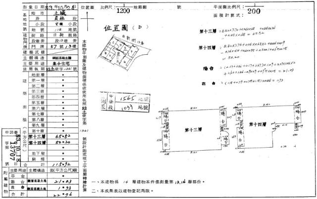 新北土城大樓法拍-2