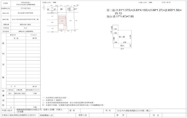 新北新莊拍賣華廈-2