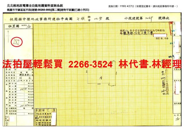 桃園平鎮公寓法拍-10