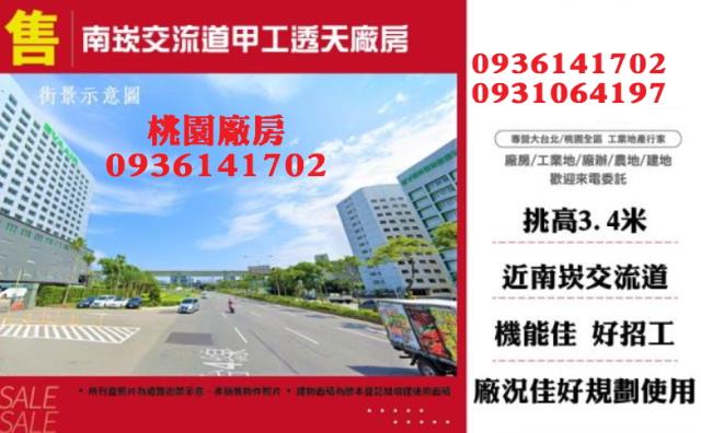 桃園桃園區廠房-1